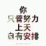 假如wrtyfxpo头像