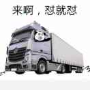 青岛解放 龙VH中卡 2.0版 240马力 4X2 9.65米厢式载货车(CA5180XXYPK2L7E5A80)