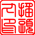 718的货运生活