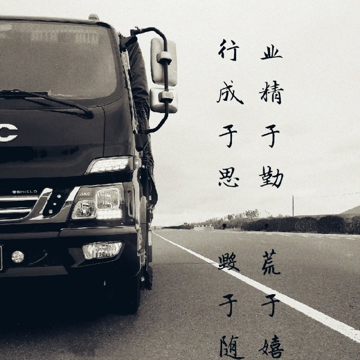 吉林神鹰轻卡车队