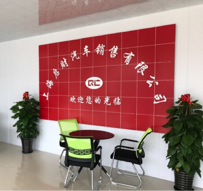 上海启财汽车销售