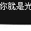 用户头像