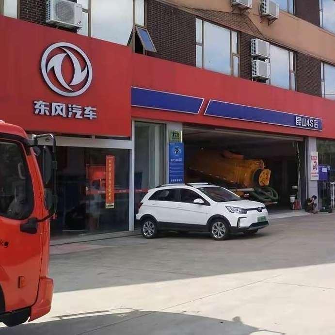 昆山凯普特汽车销售服务有限公司