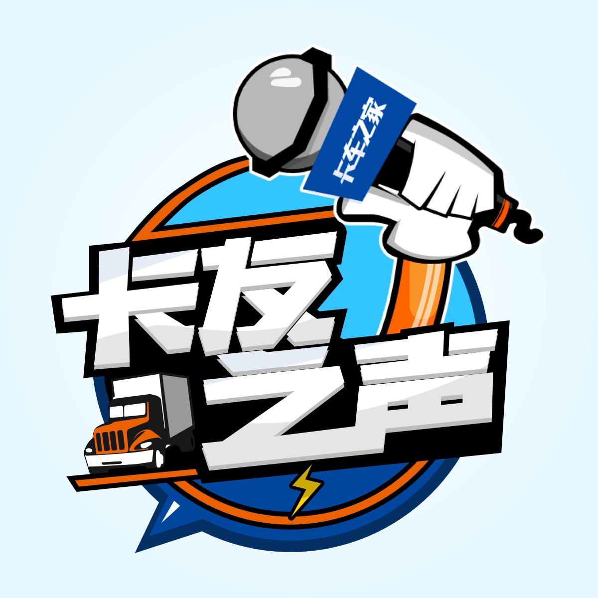 从摩托三轮升级到领跑L6 来看薛师傅的城配生意经